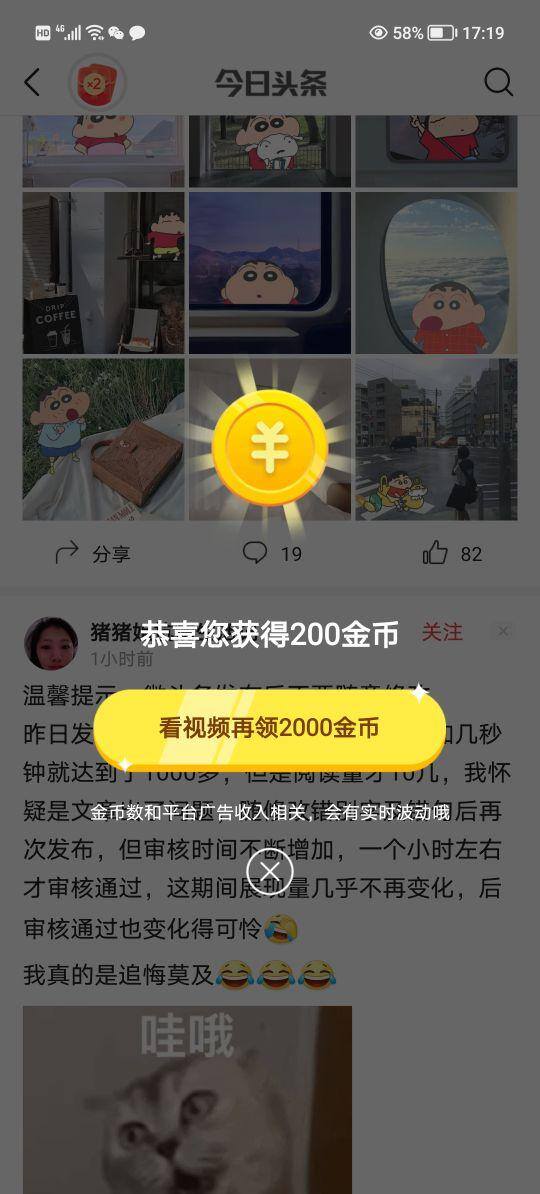 快手极速版刷金币30w（头条签到刷视频开宝箱）