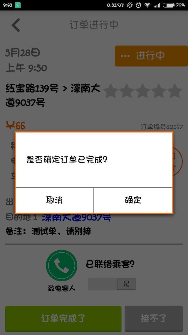 货拉拉一天可以赚多少钱（货拉拉的后果）