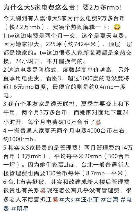 100万热度的主播能赚多少（汪小菲怒怼大s一家，前婆婆卖1万箱酸辣粉，当天销售金额高达155万）