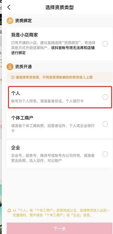 抖音怎么带货赚取佣金（抖音好物带货好物分享好物推荐怎么做）