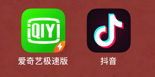 爱奇艺极速版下载（爱奇艺被诉抖音商标侵权）
