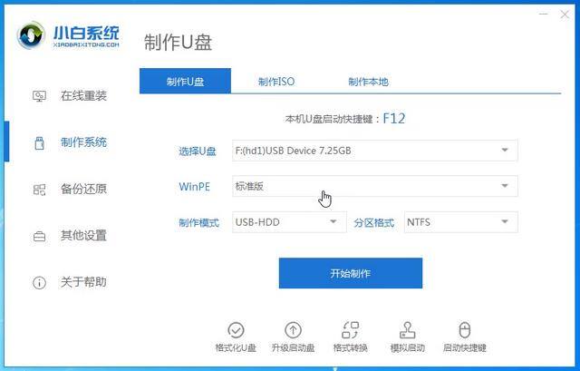 pe盘如何制作和使用（u盘pe系统制作教程）