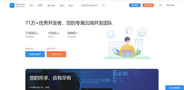 游戏兼职赚钱正规平台（开发互联网软件外包平台）