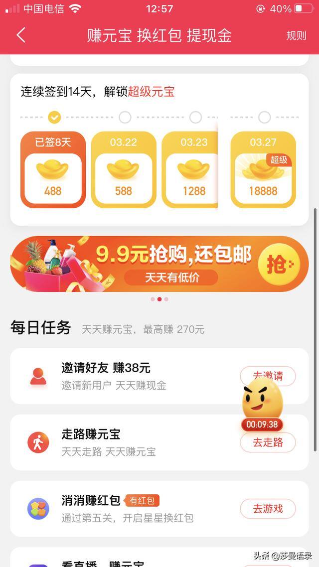 下载点淘app赚钱正版（点淘一天能赚多少钱？点淘一天能刷多少元宝？）