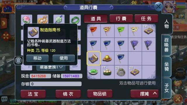 175跑环一个月能赚多少（梦幻西游五开跑环的套路）