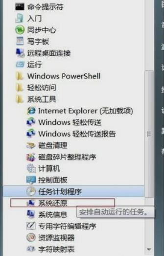 电脑怎么重新做系统（如何恢复计算机系统？）