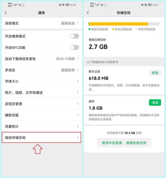 微信表情包如何删除（为什么微信越用内存越大？教你4个清理微信的最好方法！）