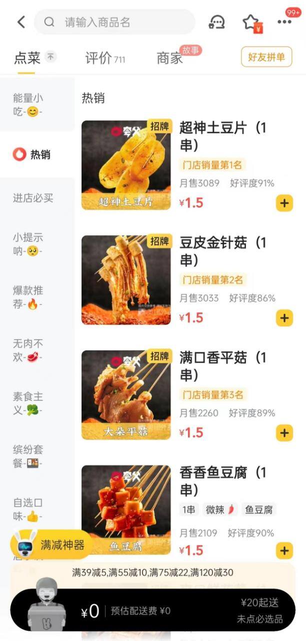 现在加盟什么店生意比较好（连锁餐饮品牌是怎么数字化建设的？）
