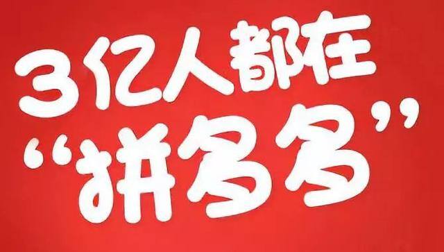 拼多多怎么带货赚佣金（在拼多多运用短视频如何带货）