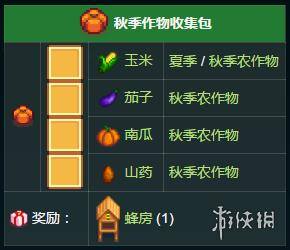 星露谷物语冬季种子（《星露谷、矿洞杀怪》温室种植指南）