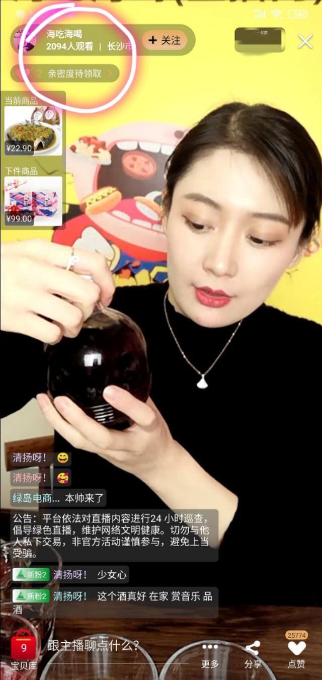 如何在微信上开直播（微信直播怎么开通？）