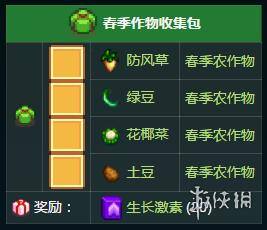星露谷物语冬季种子（《星露谷、矿洞杀怪》温室种植指南）