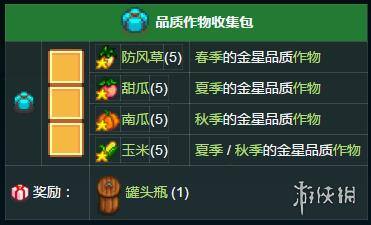 星露谷物语冬季种子（《星露谷、矿洞杀怪》温室种植指南）