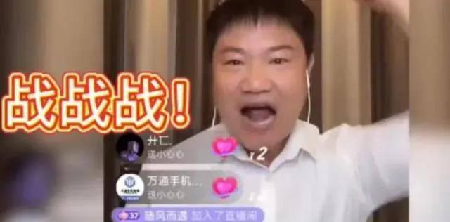 直播赚钱吗一个月赚多少钱（网红老陈辞职当网红，直播间收入不如18线小网红多）