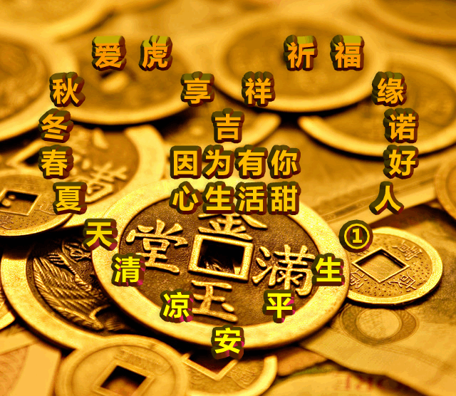 发财壁纸高清全屏2022（天涯共享虎神福，相亲相爱你好吉祥如意！）