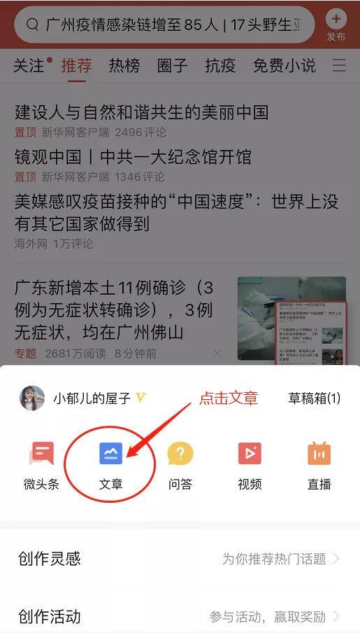 手机上赚钱（如何用手机发文赚钱）
