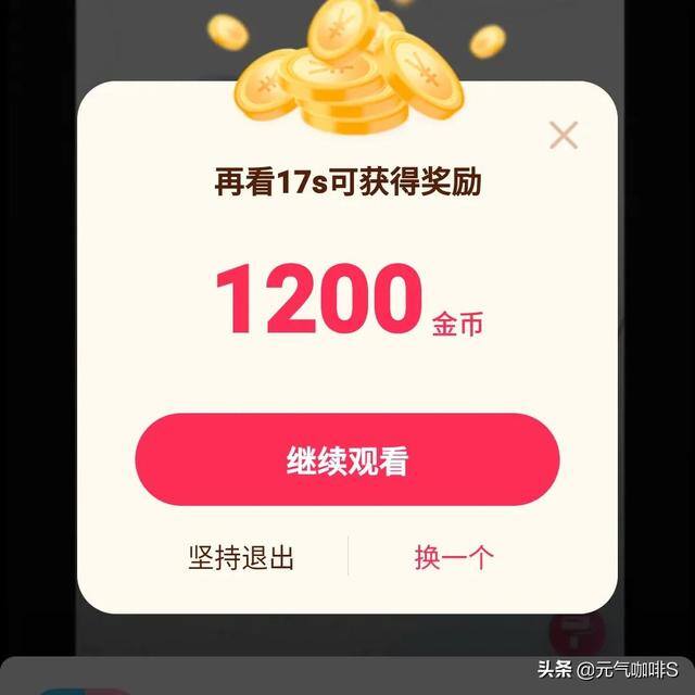 薅羊毛软件赚钱（抖音极速版广告金币怎么刷）