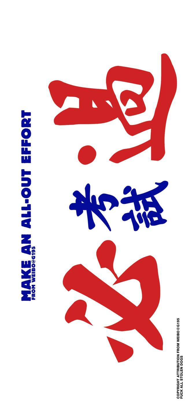 自律手机壁纸（学生党福利！自律壁纸！）