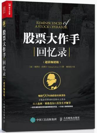 怎么学理财（理财书籍推荐）