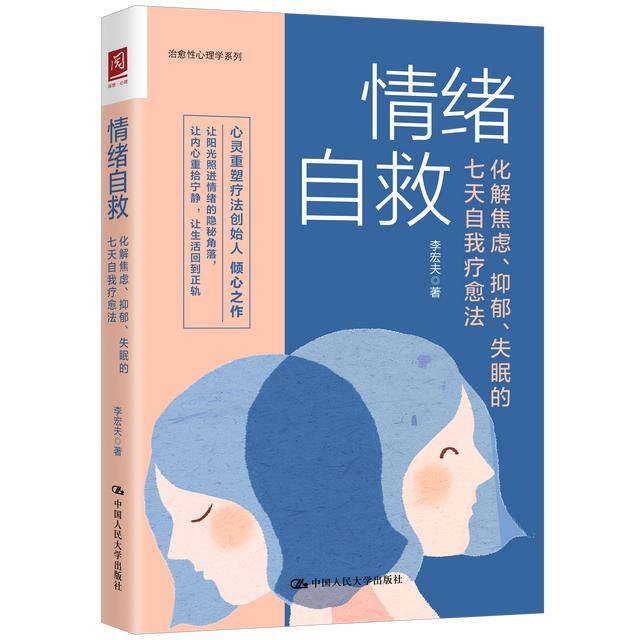怎样才能治好抑郁（抑郁症患者应该如何治疗）