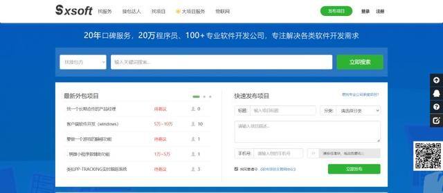 游戏兼职赚钱正规平台（开发互联网软件外包平台）