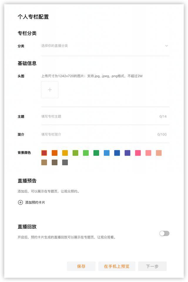 微信运动封面怎么设置（微信「个人专栏」功能全面上线）