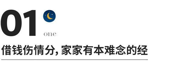 微信上怎么借钱（借钱时，你遇到过哪些尴尬的事？）