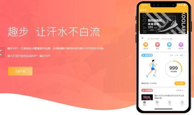 华为手机走路赚钱怎么回事（“走路就能赚钱”背后的“庞氏骗局”）