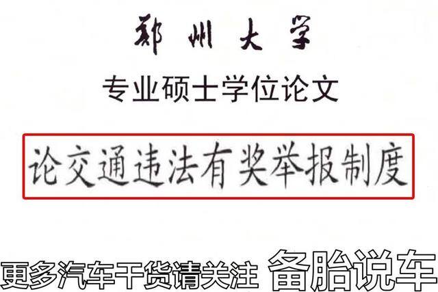 怎么拍违章举报赚钱（随手拍举报交通违章的奖励是否有上限？）