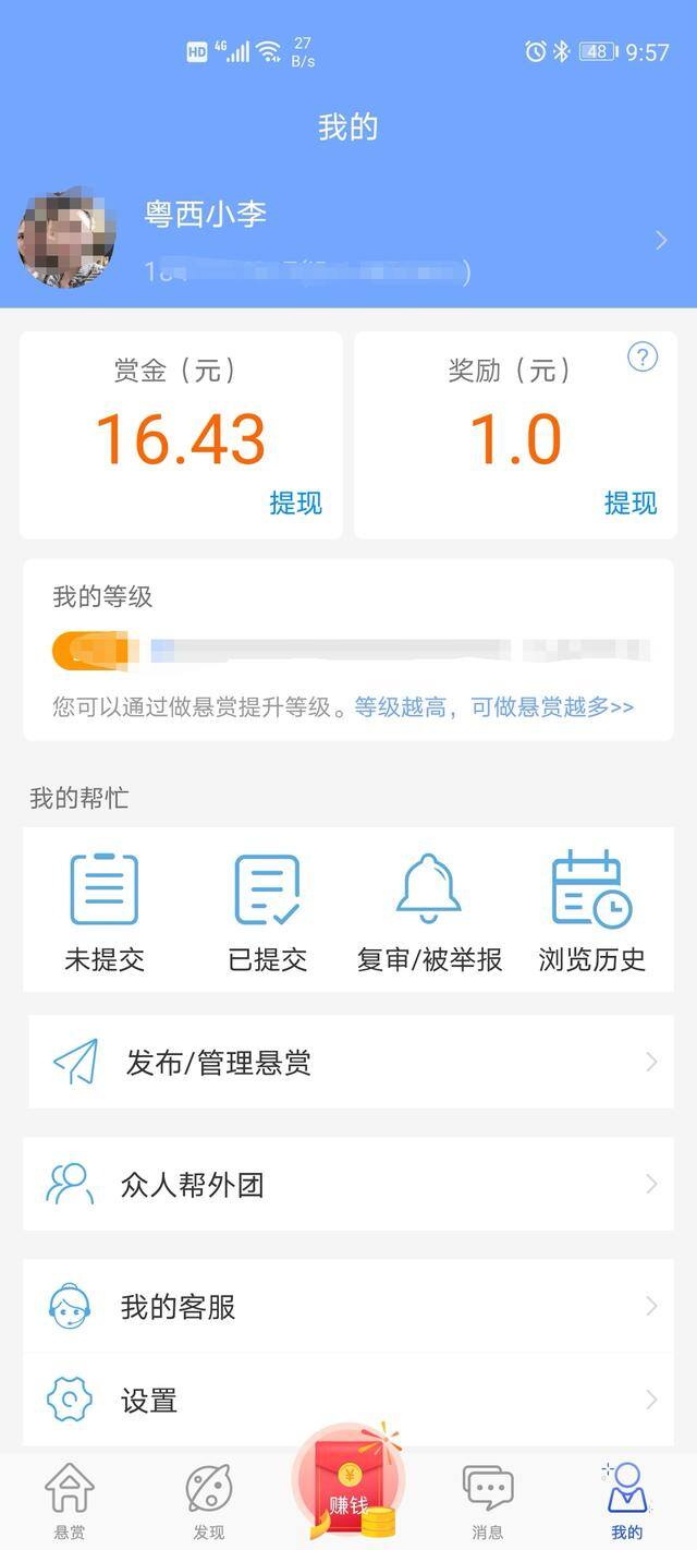 宝妈兼职（赚零花钱的兼职）