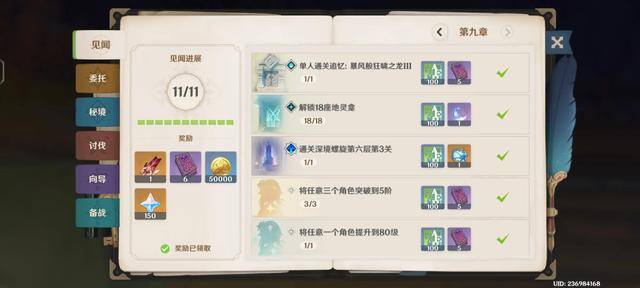 如何快速获得原石（《元气骑士》手游攻略）