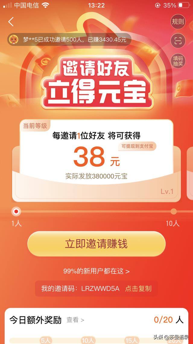 下载点淘app赚钱正版（点淘一天能赚多少钱？点淘一天能刷多少元宝？）