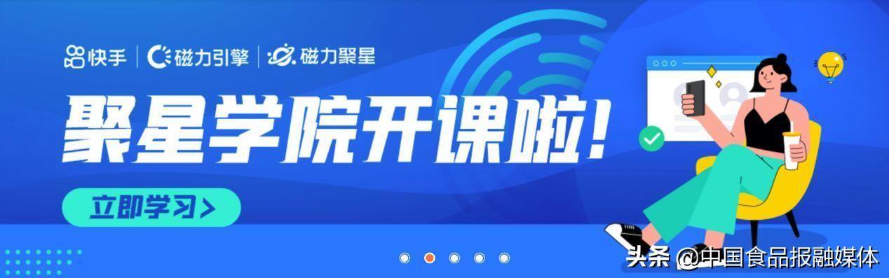磁力聚星怎么赚钱（快手磁力聚星“星光行动”赋能创作者）
