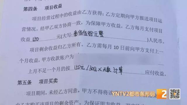 社区直饮水机一个月能挣多少钱（投资直饮水公司一万元分红没领到老板“跑路”了）