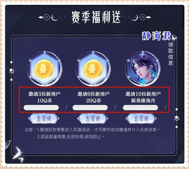 q币能干什么（王者荣耀：赛季福利送全攻略）