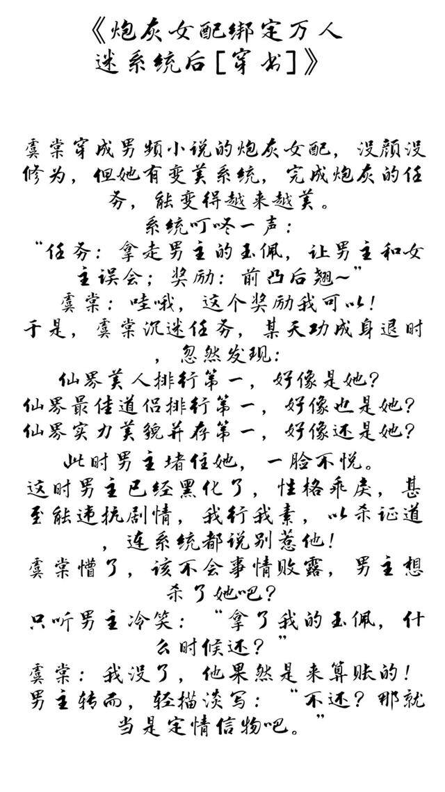 带着系统发家致富（推荐几本好看的系统耽美小说）