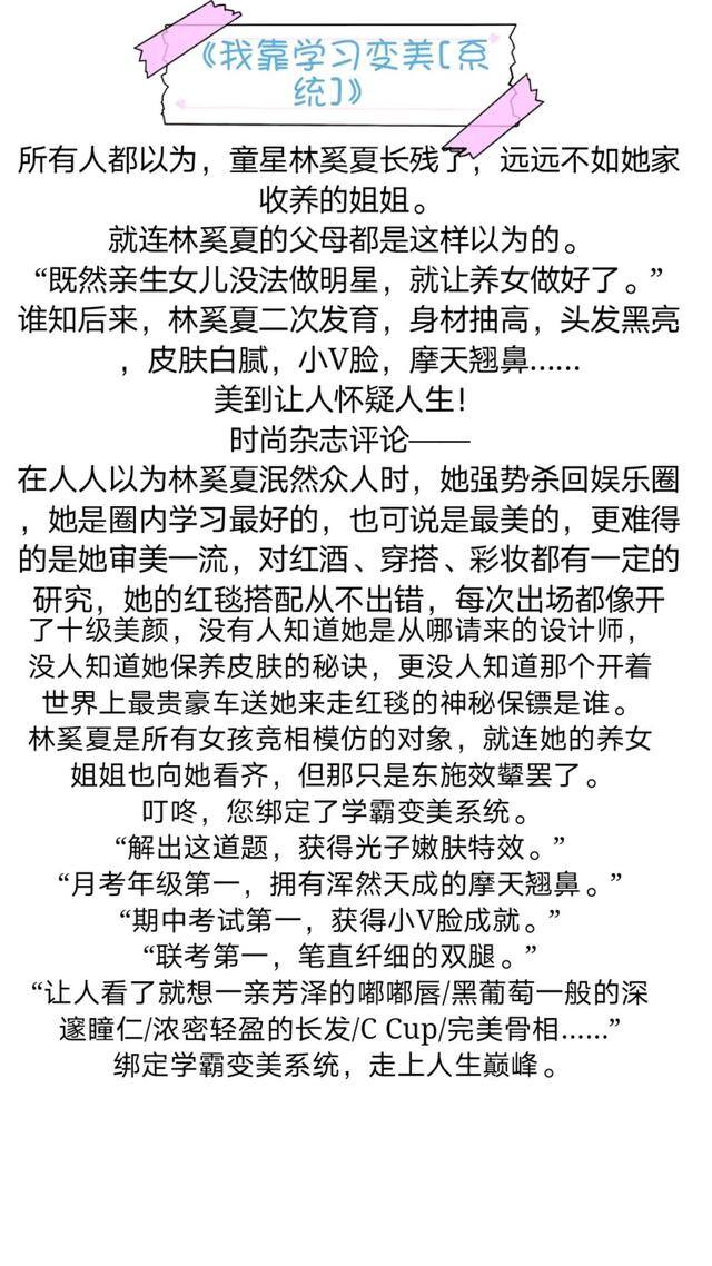 带着系统发家致富（推荐几本好看的系统耽美小说）