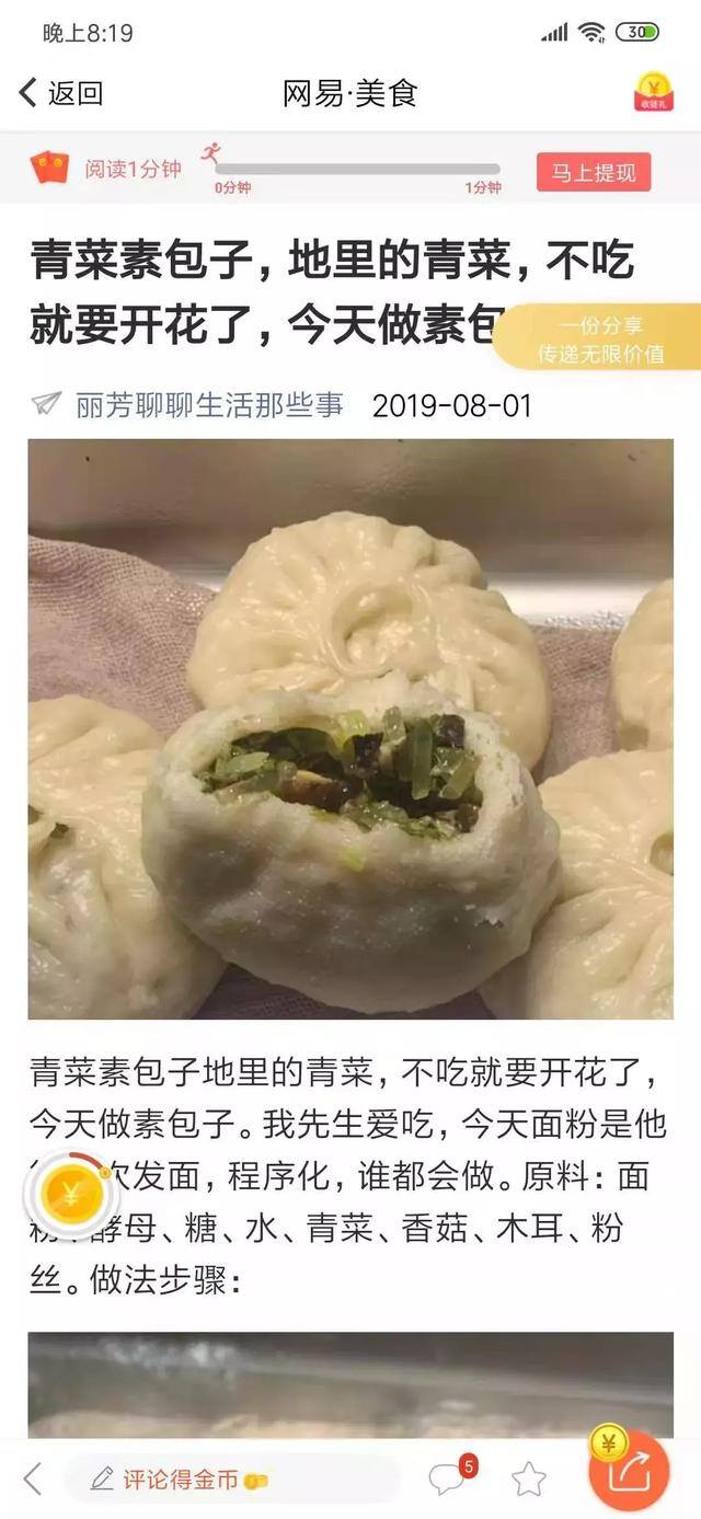 真正能赚零花钱的软件（看视频、读资讯就能赚钱？）
