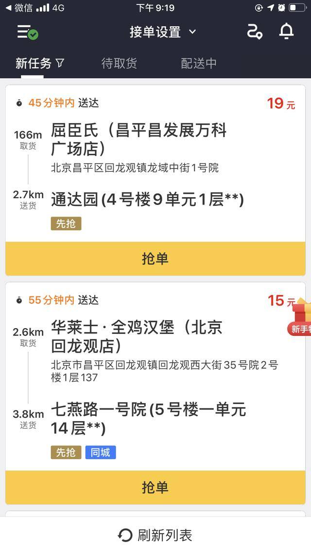 跑美团兼职一天能挣多少（美团骑手的收入）