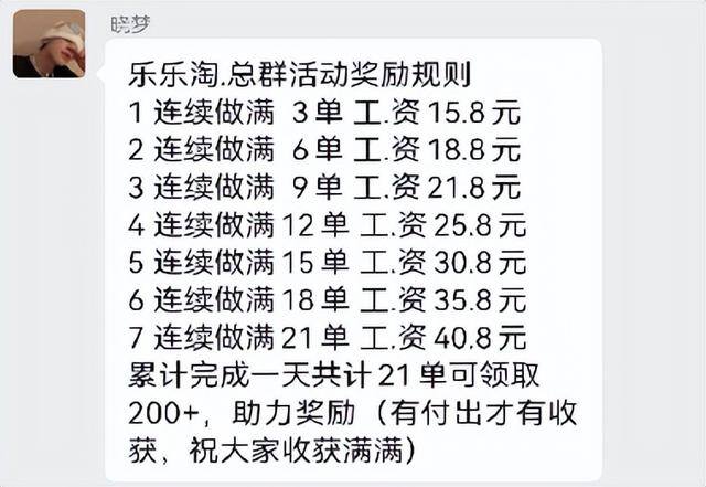 点赞关注任务兼职一单一结（「净网2019」刷单返利诈骗！）