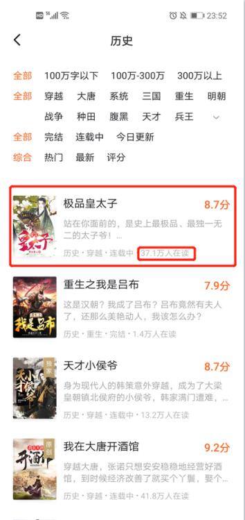橙瓜码字怎么赚钱（阅路小说网络小说征文记）