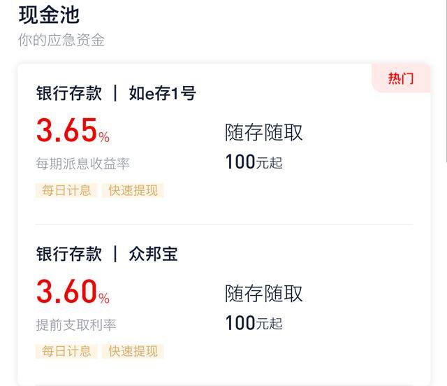 怎么来钱快急需一万（简七读财：银行理财的优势）