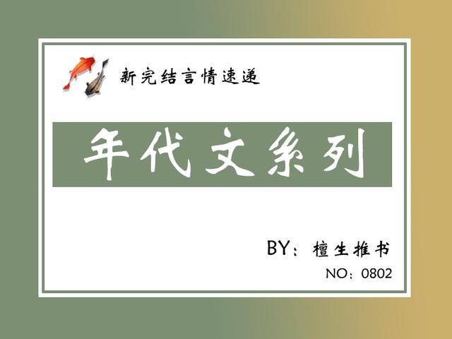 重生七零致富记 小说（《七零之懒夫妻》作者：大鹅踏雪泥）
