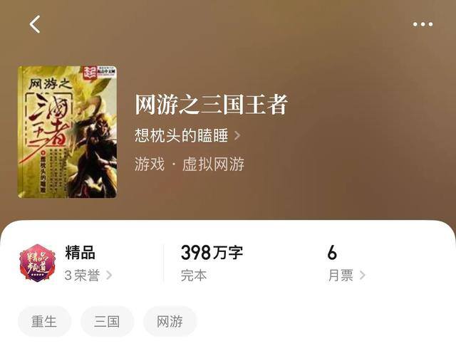 能赚钱的网游排行榜第一（网游耽美文推荐：重生之贼行天下）