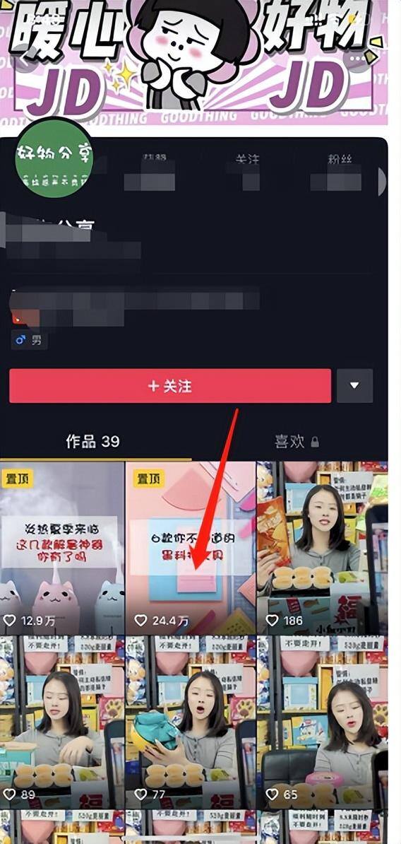 抖音怎么带货赚取佣金（抖音好物带货好物分享好物推荐怎么做）