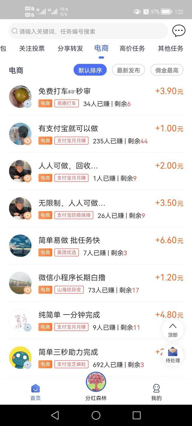 赚钱app排行榜前十名（做任务赚到的金额图片）