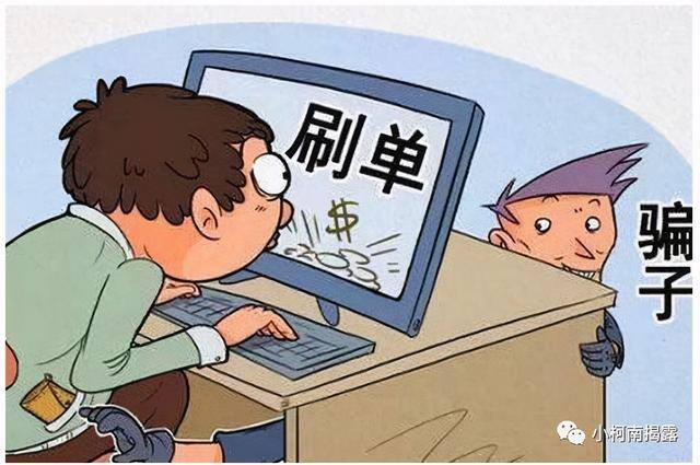 兼职软件一单一结（网上兼职刷单骗局）