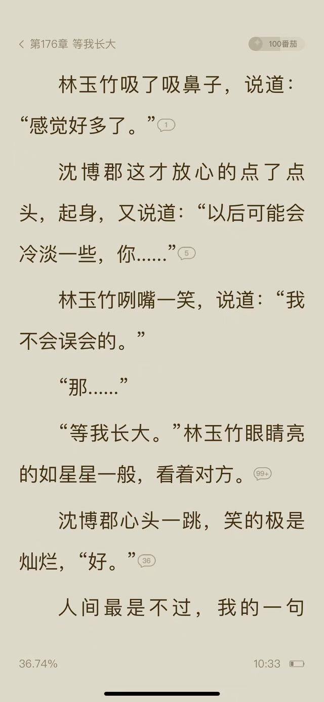 免费的小说有哪些（《穿书七十年代吃瓜群众的自我修养》）