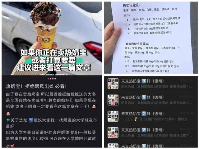 适合冬天摆摊的小生意（网红“热奶宝”火了）