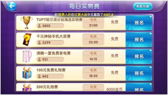 斗地主传奇赚钱下载（途游斗地主暑期福利每日50万金币等你来拿）